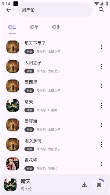 简乐音乐(只音音乐)安卓版1