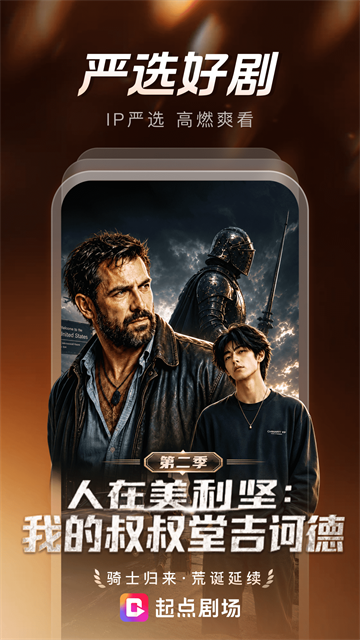 起点剧场2