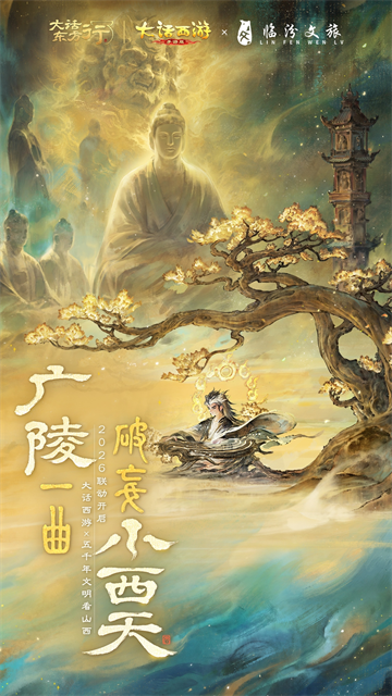 大话西游5