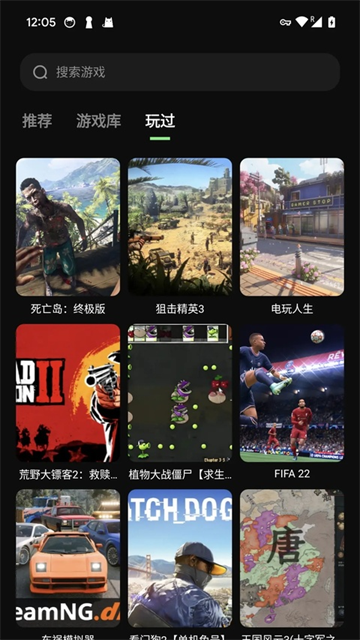 西瓜云游戏APP3