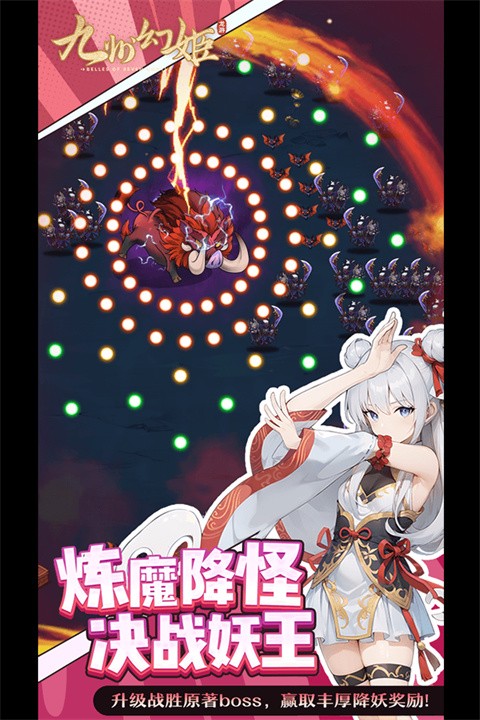 九州幻姬3