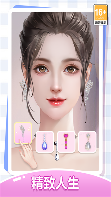 我本千金手游2