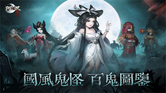 阴阳界4