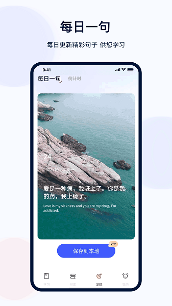 火星英语app3