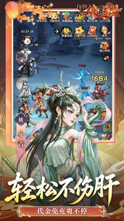 黑侠联盟0.1折无限送代金4