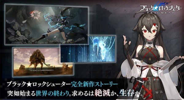 黑岩射手中文版1