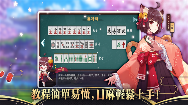 雀魂麻将1