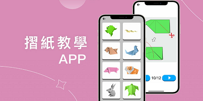 折纸app