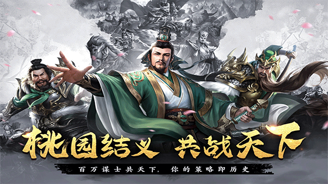 飓风三国3