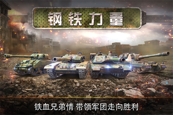 钢铁力量游戏1