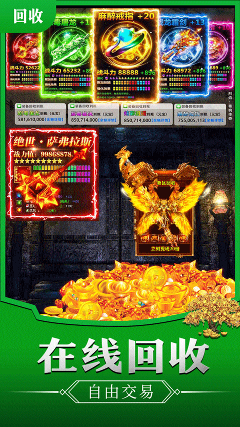 龙破九天3