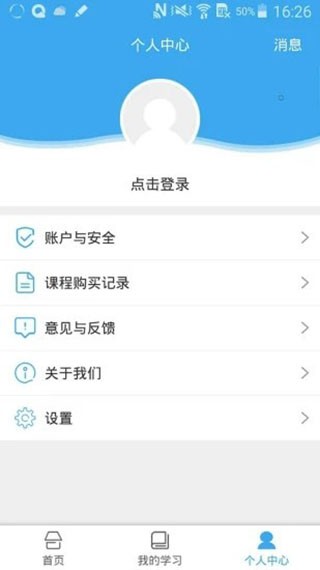 皖教云5