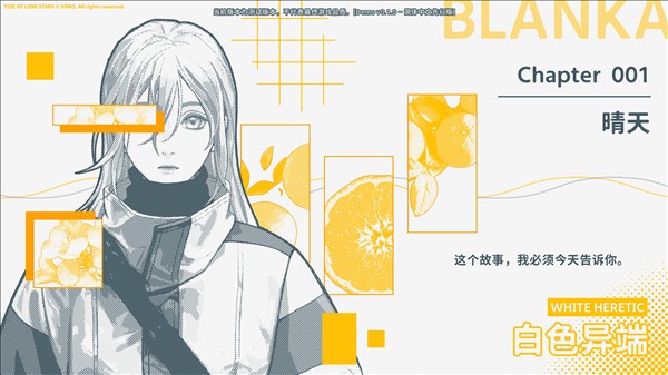 孤星之潮4