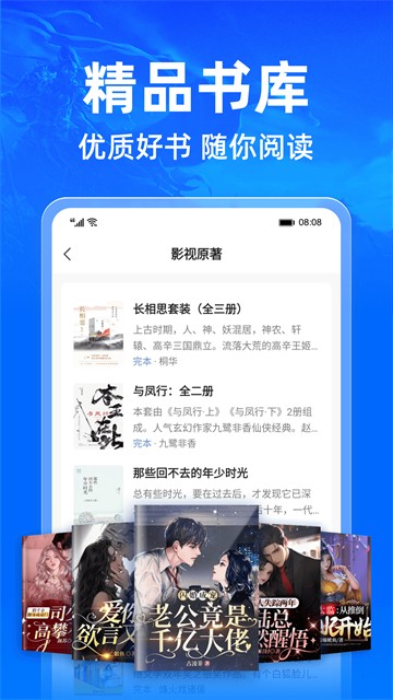 小说阅读吧2