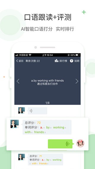 爱点读官方版1
