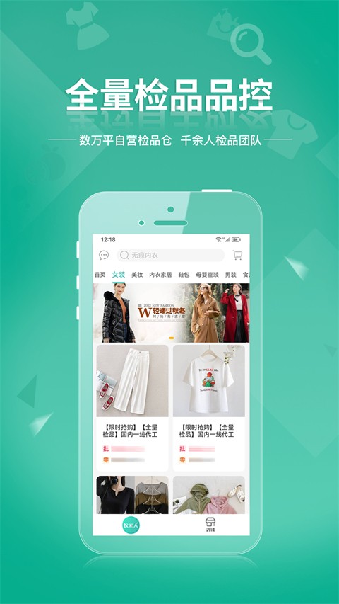蚁家人APP2