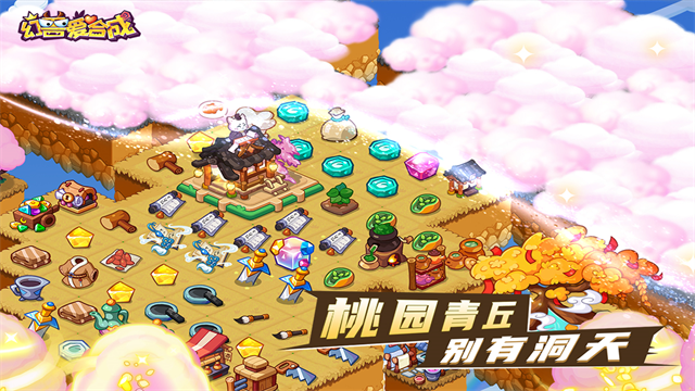 幻兽爱合成4