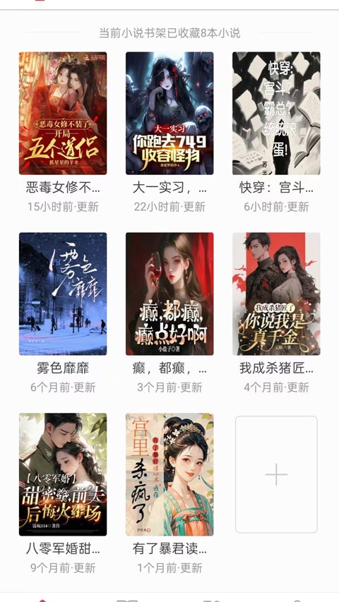 梦溪阁官方正版3
