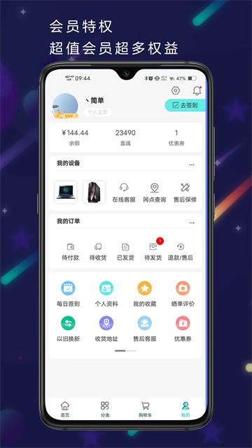雷神电竞App4