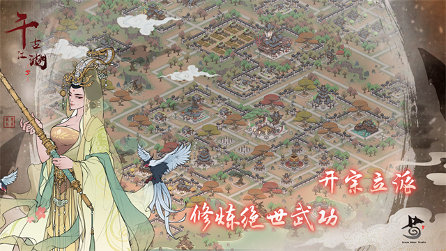 千古江湖梦2