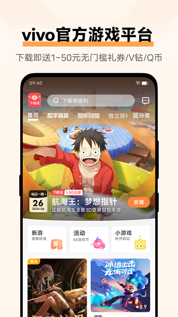 vivo游戏中心app1