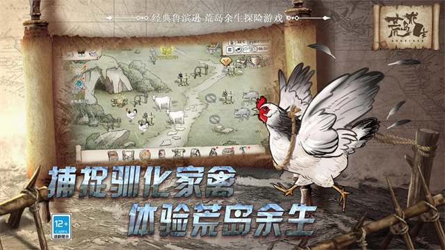 荒岛求生5