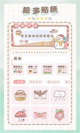 猫和兔贴纸app5