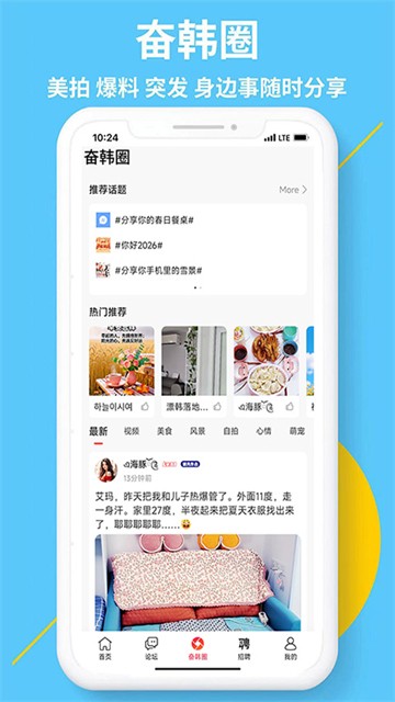 奋斗在韩国2