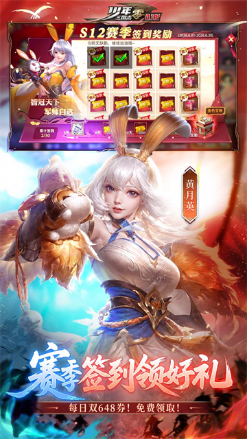 少年三国志零（首款少三系免费版）4