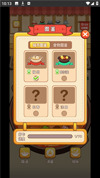 脑洞解压馆中文版1