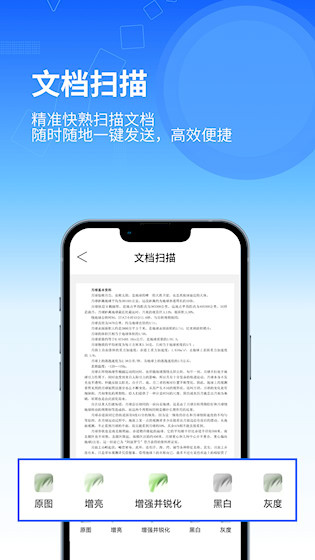 印象扫描宝1