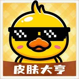 皮肤大亨APP
