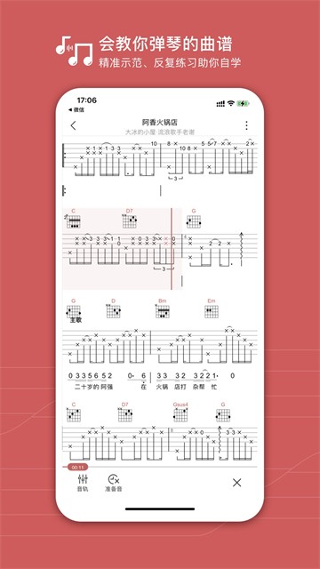 有谱么4