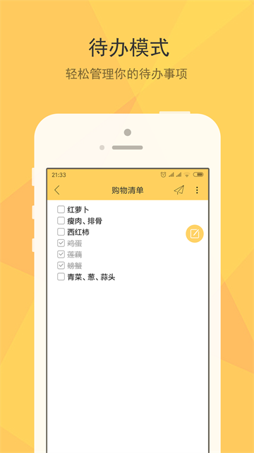小孩便签1