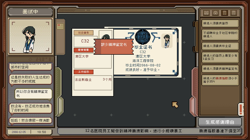 感谢你的投递游戏4