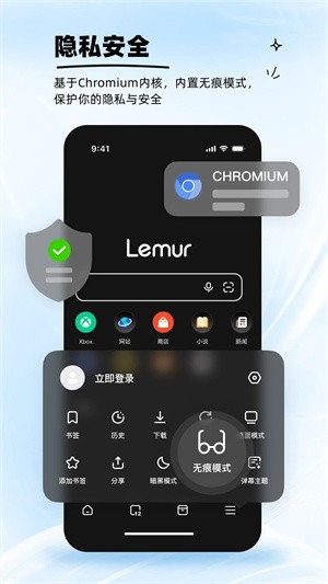 狐猴浏览器3