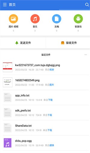 超卓文件管理器app3