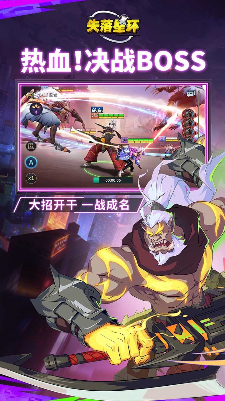 失落星环2