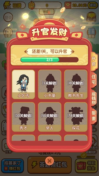 多多高手猜成语1