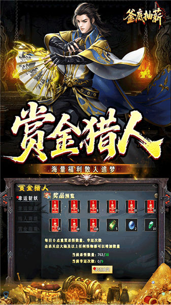 釜底抽薪4