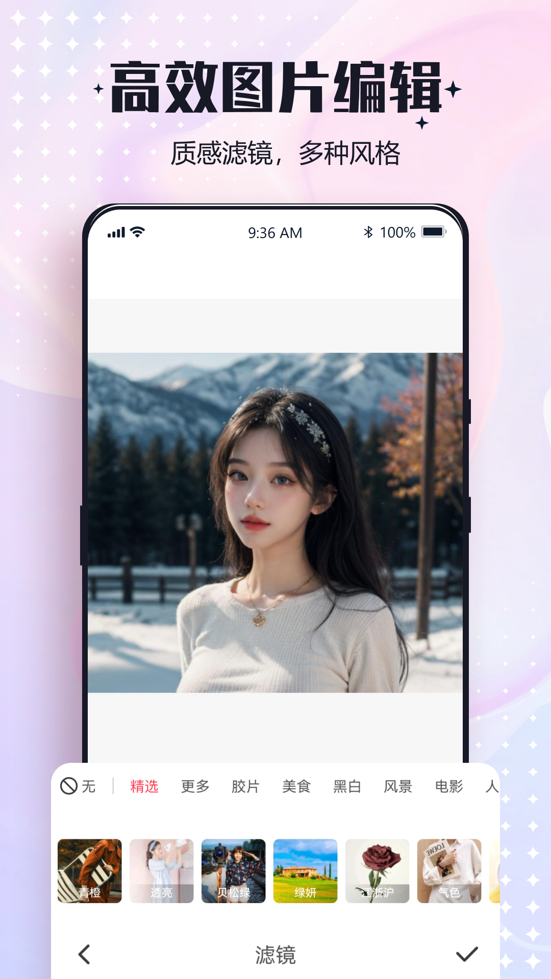 一键改图app4