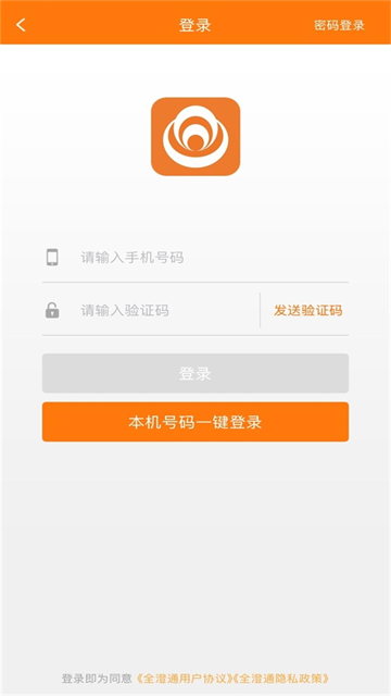 全澄通2