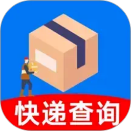 网上快递物流查询官网版