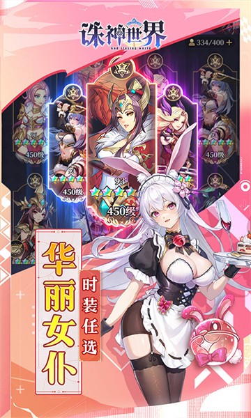 诛神世界3