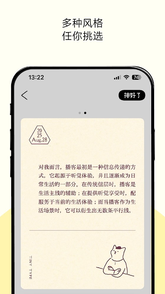 排版小动物5