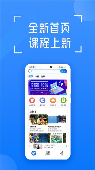 在浙学3