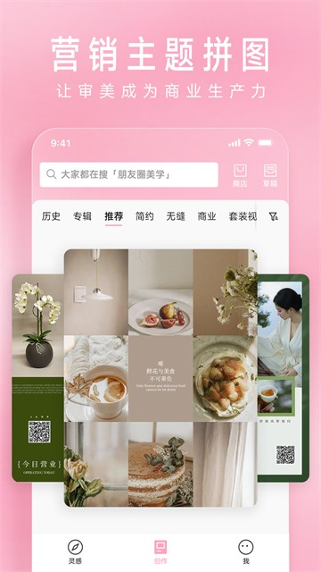 简拼app3