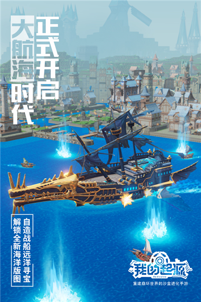 我的起源官方正版4