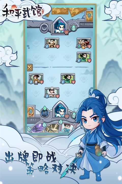 和平武馆2