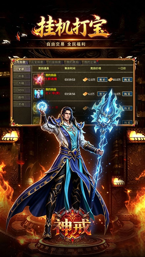 神戒3